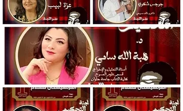 عرض-مسرحي-مميز:-«سينما-30»-في-مهرجان-الفرنسيسكان-للسلام