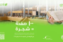 مكتبة-الإسكندرية-تشارك-في-النسخة-الرابعة-من-«ماراثون-أقرأ»