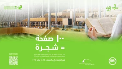 مكتبة-الإسكندرية-تشارك-في-النسخة-الرابعة-من-«ماراثون-أقرأ»